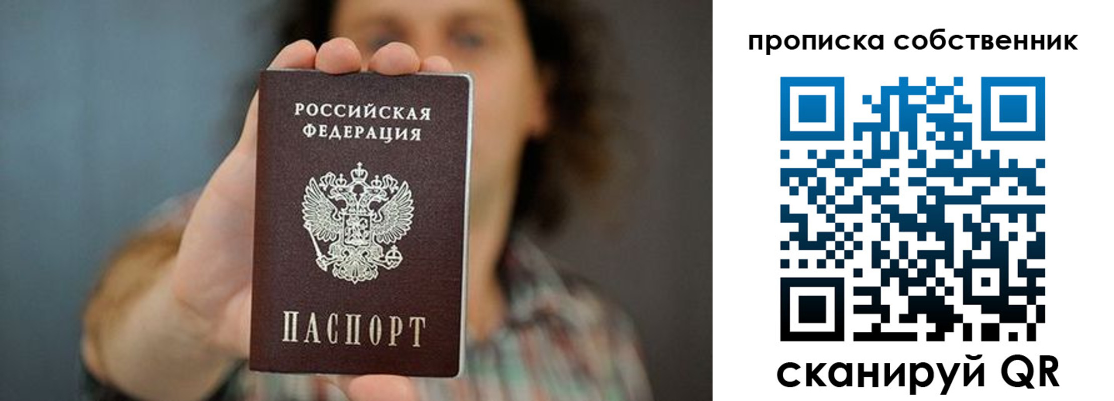 пропишу в квартире в Ивантеевке