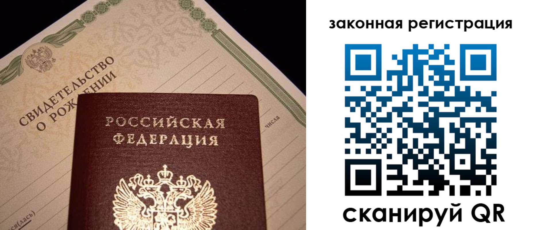 временная регистрация адрес в Ивантеевке
