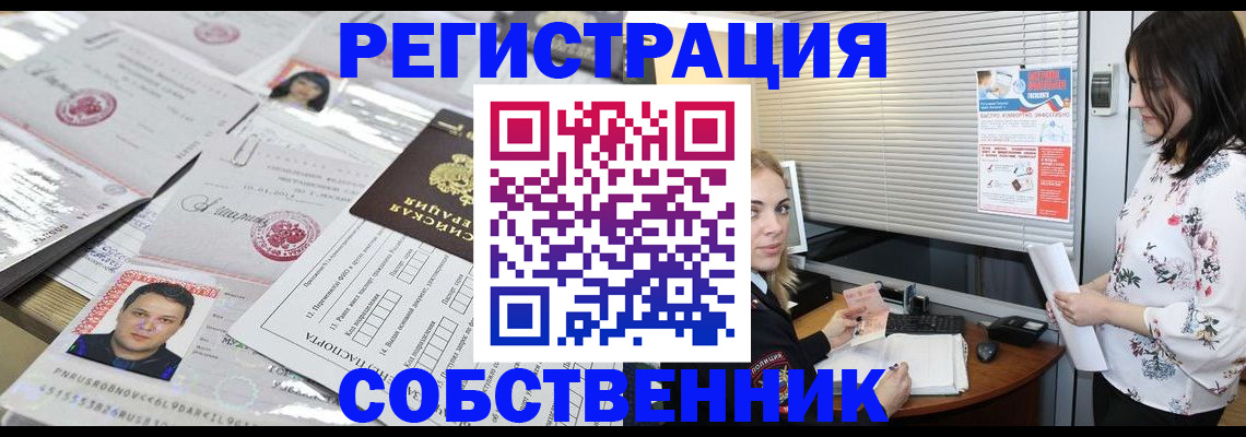 прописка для работы в Ивантеевке