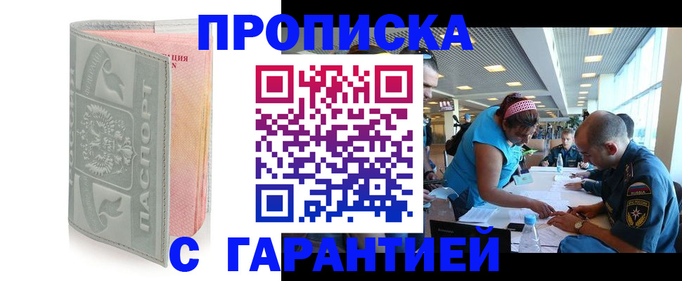 прописка поиск в Ивантеевке