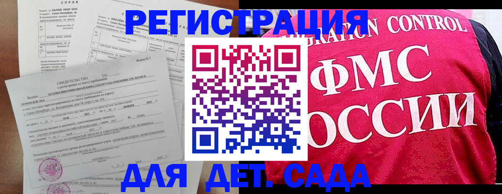 временная регистрация собственник в Ивантеевке